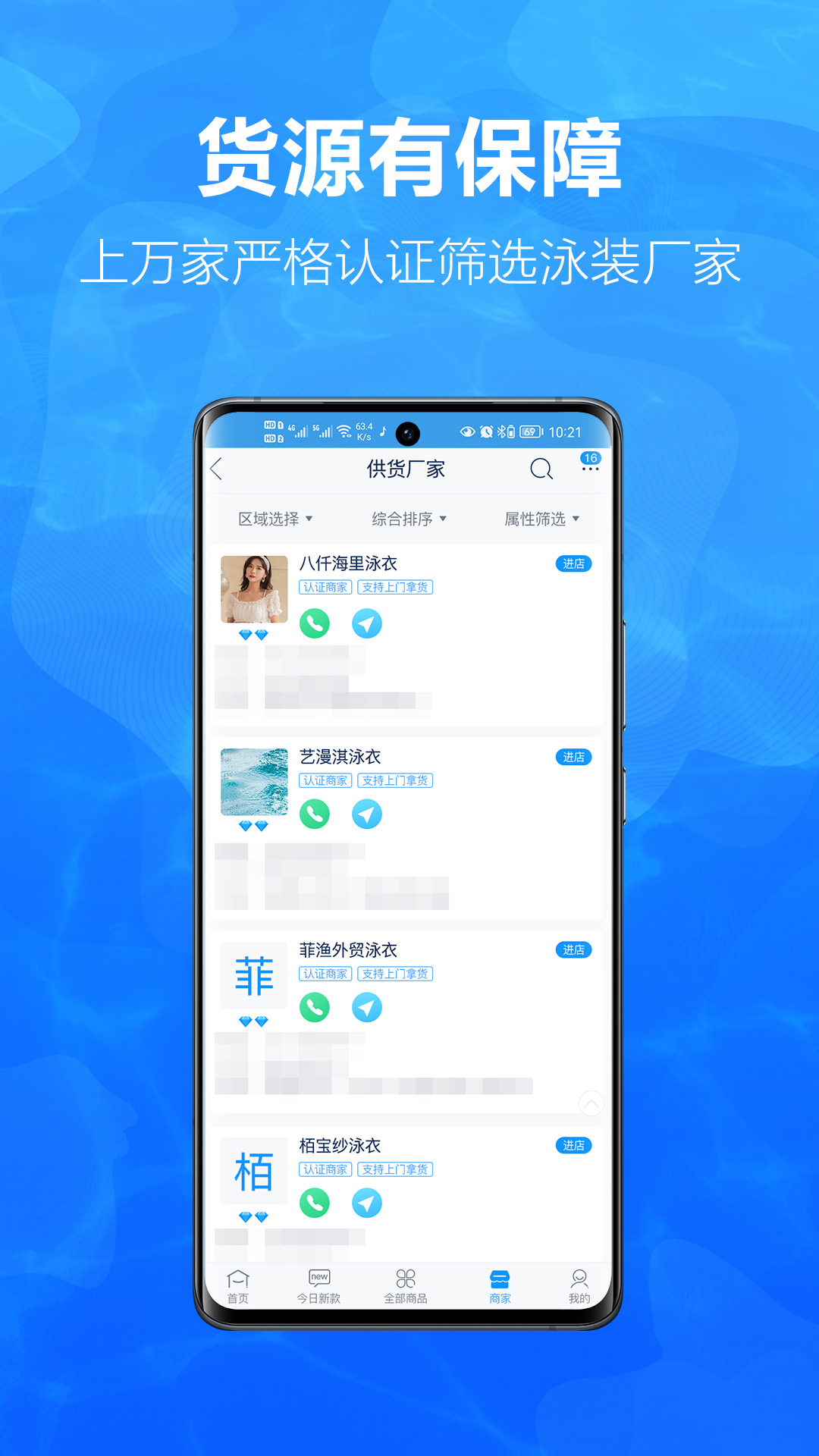 有多网app