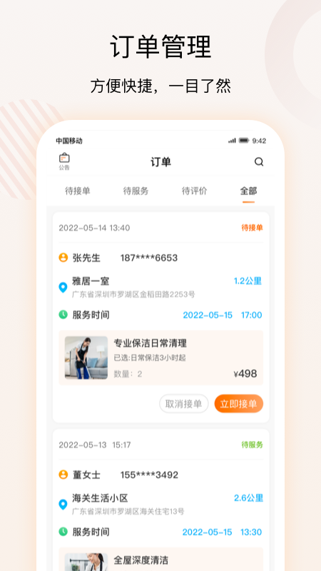 技者汇商户端app