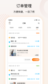 技者汇商户端app