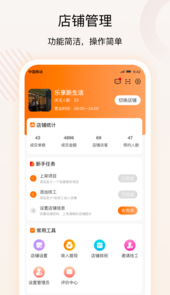 技者汇商户端app