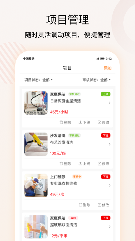 技者汇商户端app