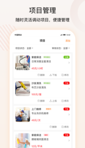 技者汇商户端app