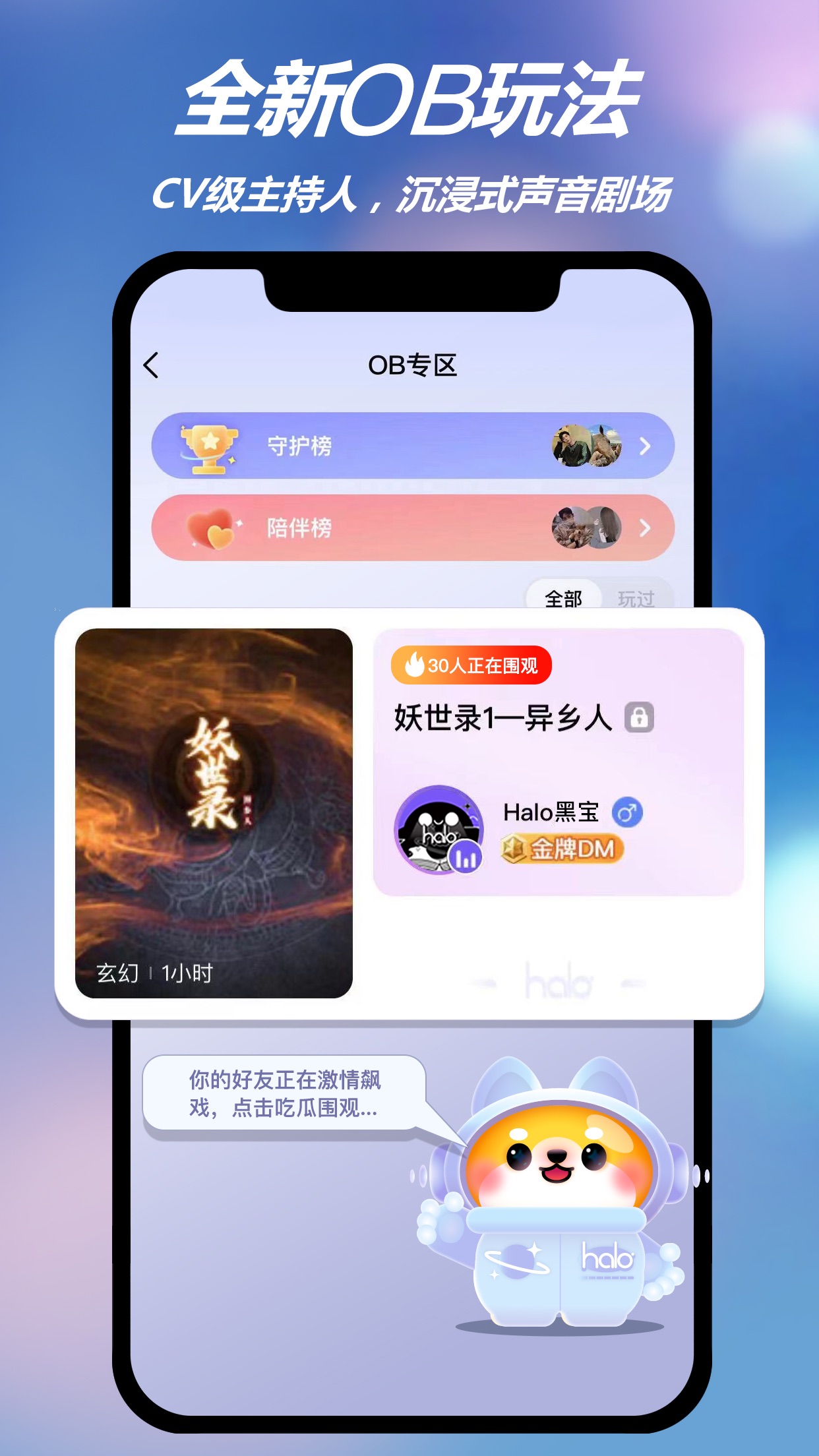 halo有戏app