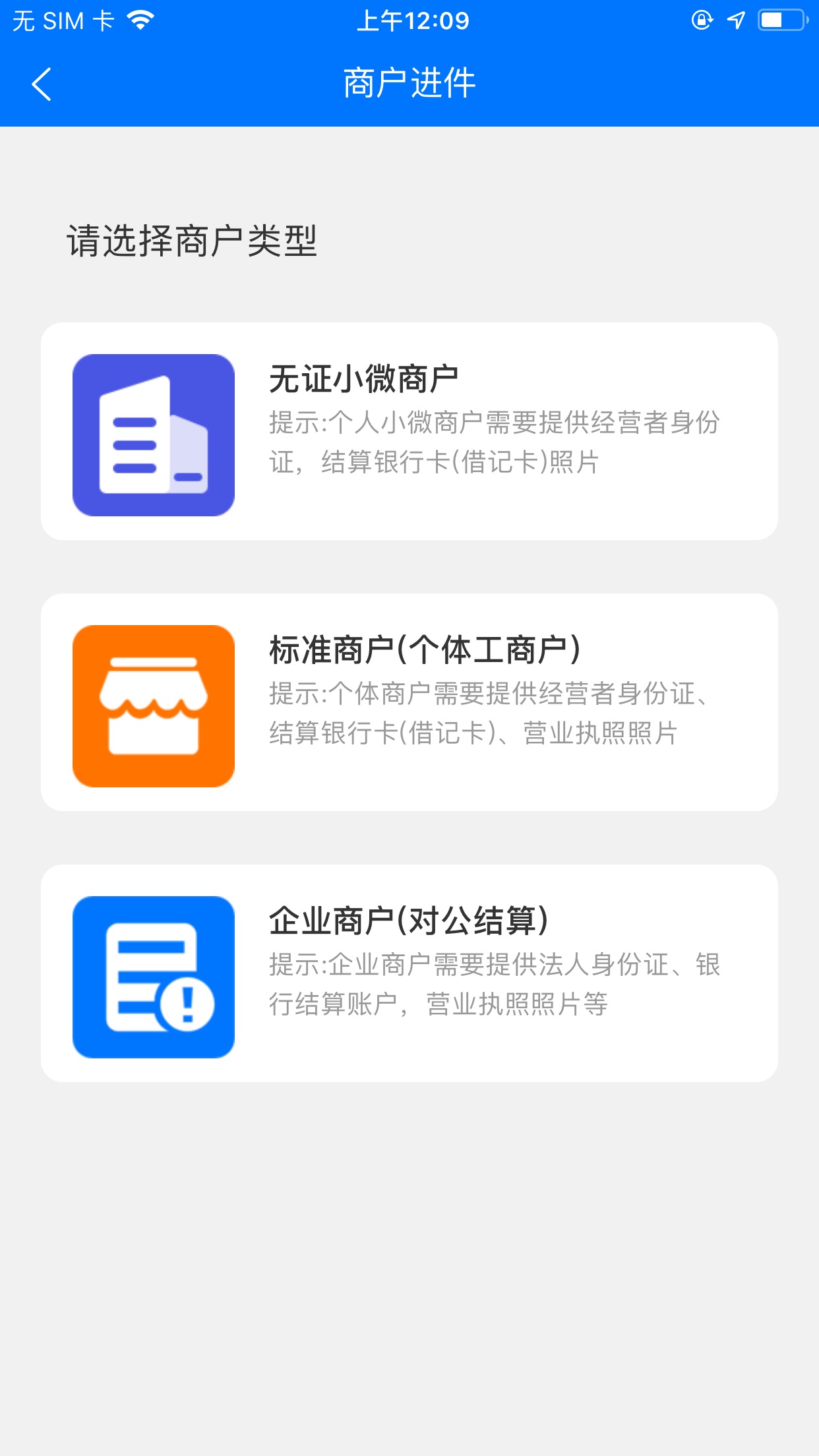 新零售助手app