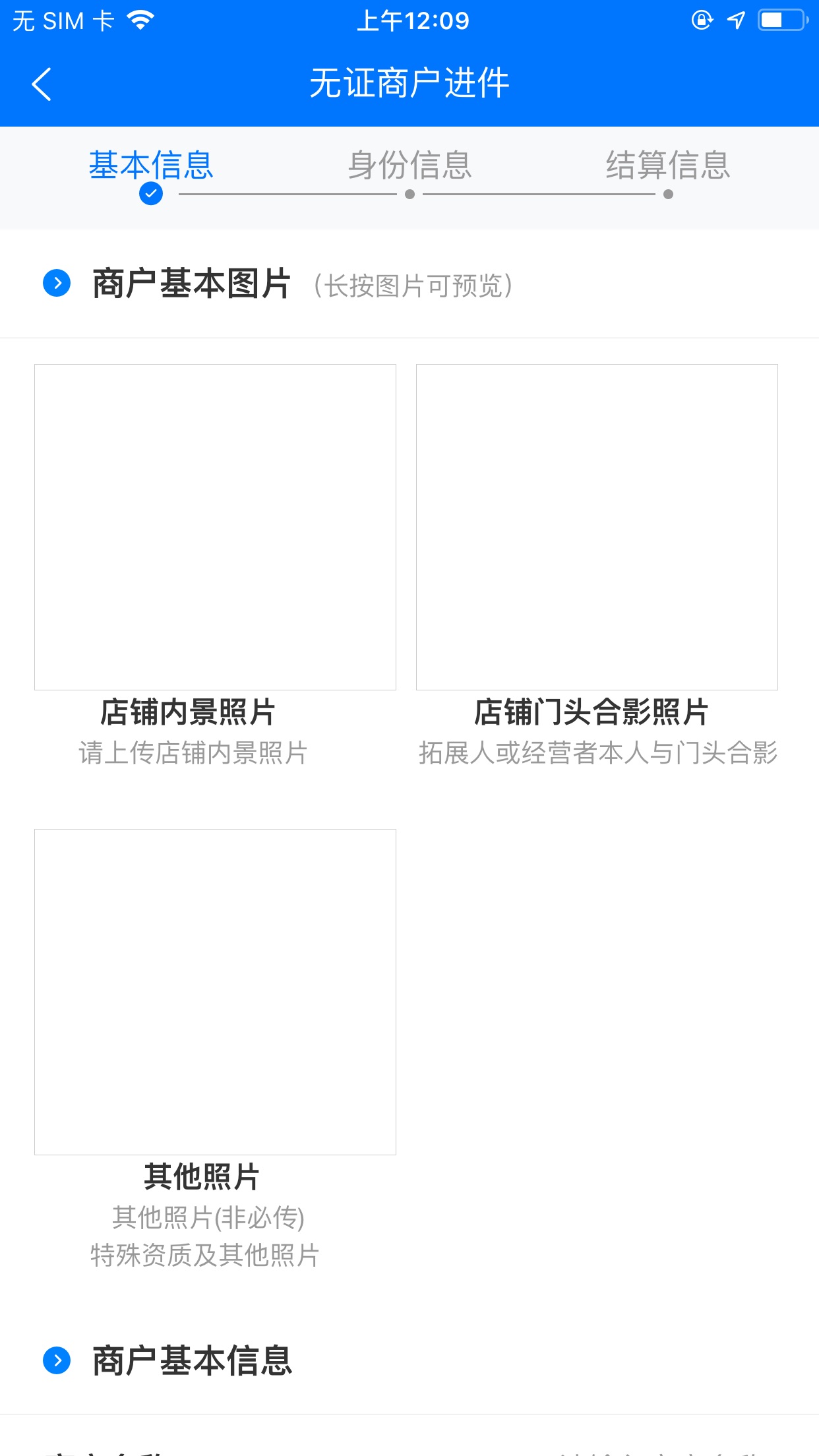 新零售助手app