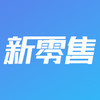 新零售助手app v4.2