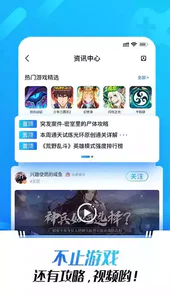 光环助手破解版免费