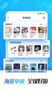 光环助手破解版免费