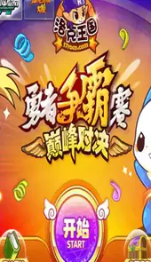 4399洛克王国2