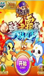 4399洛克王国2