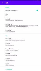 以图搜番软件