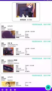 以图搜番软件