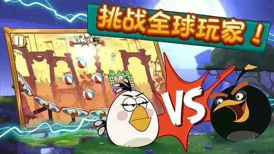 angry birds游戏