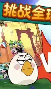 angry birds游戏