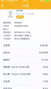 一号快车官方网站
