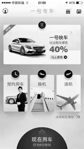 一号快车官方网站