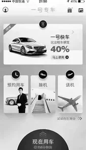 一号快车官方网站