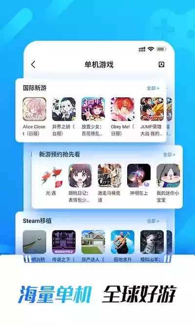 光环助手v4.2.0游戏盒子