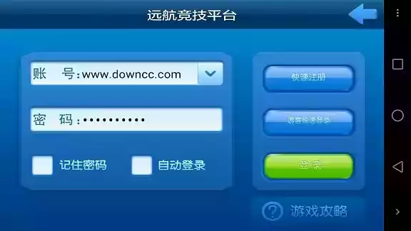 威海远航游戏中心大厅