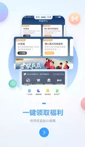 中国移动广西app