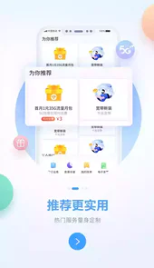 中国移动广西app