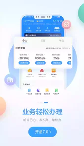 中国移动广西app