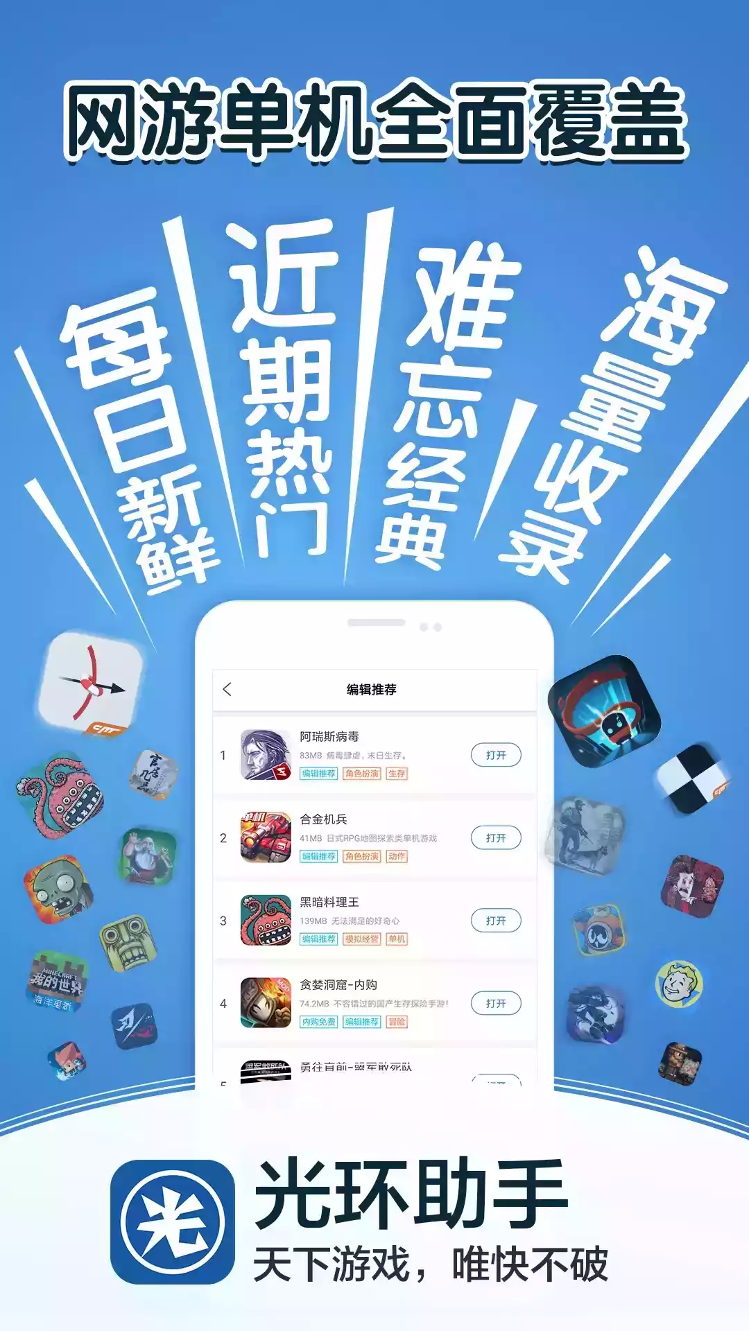 光环助手app官方