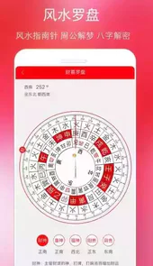 万年历黄历app最新版