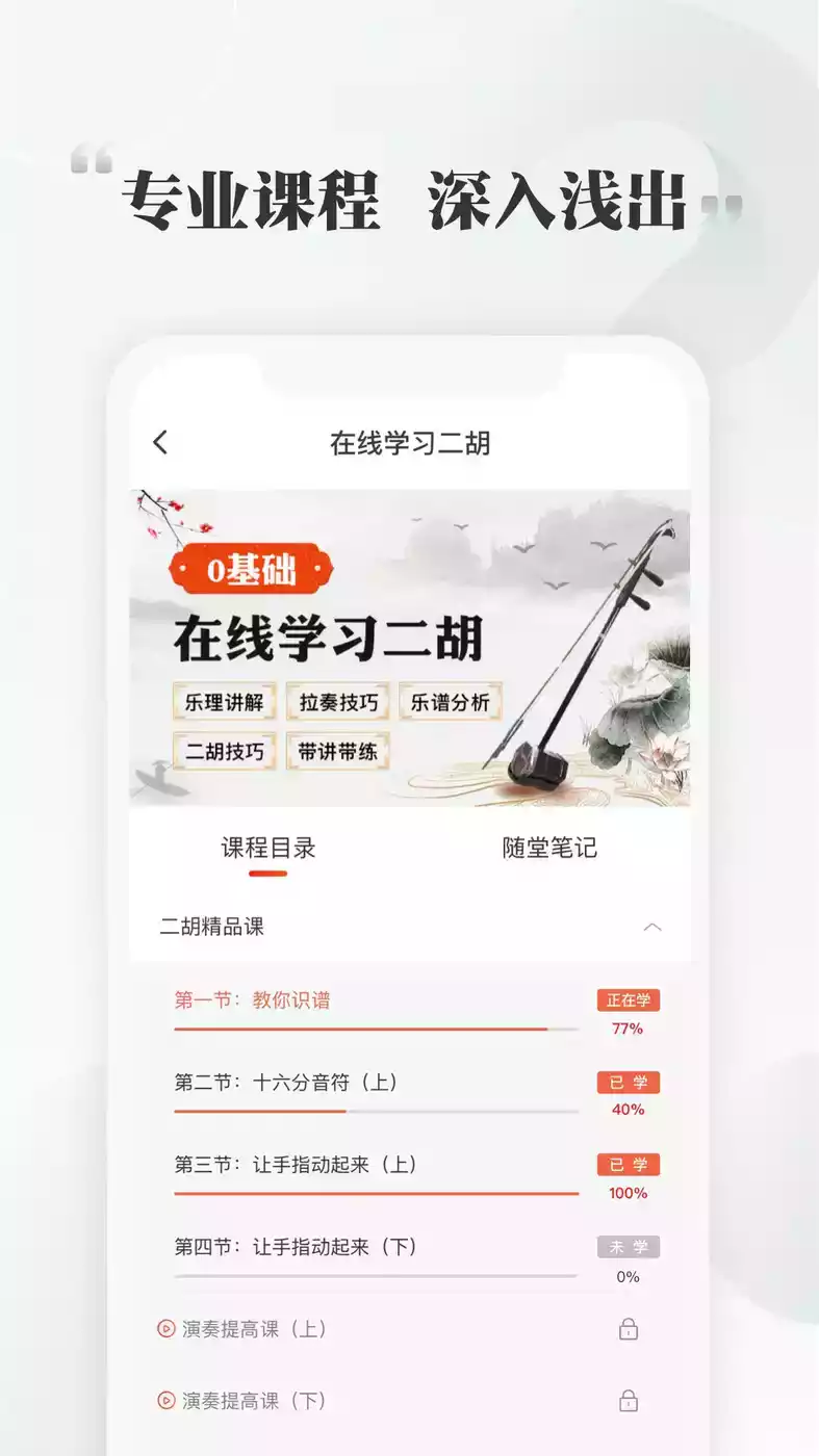 千尺学堂APP