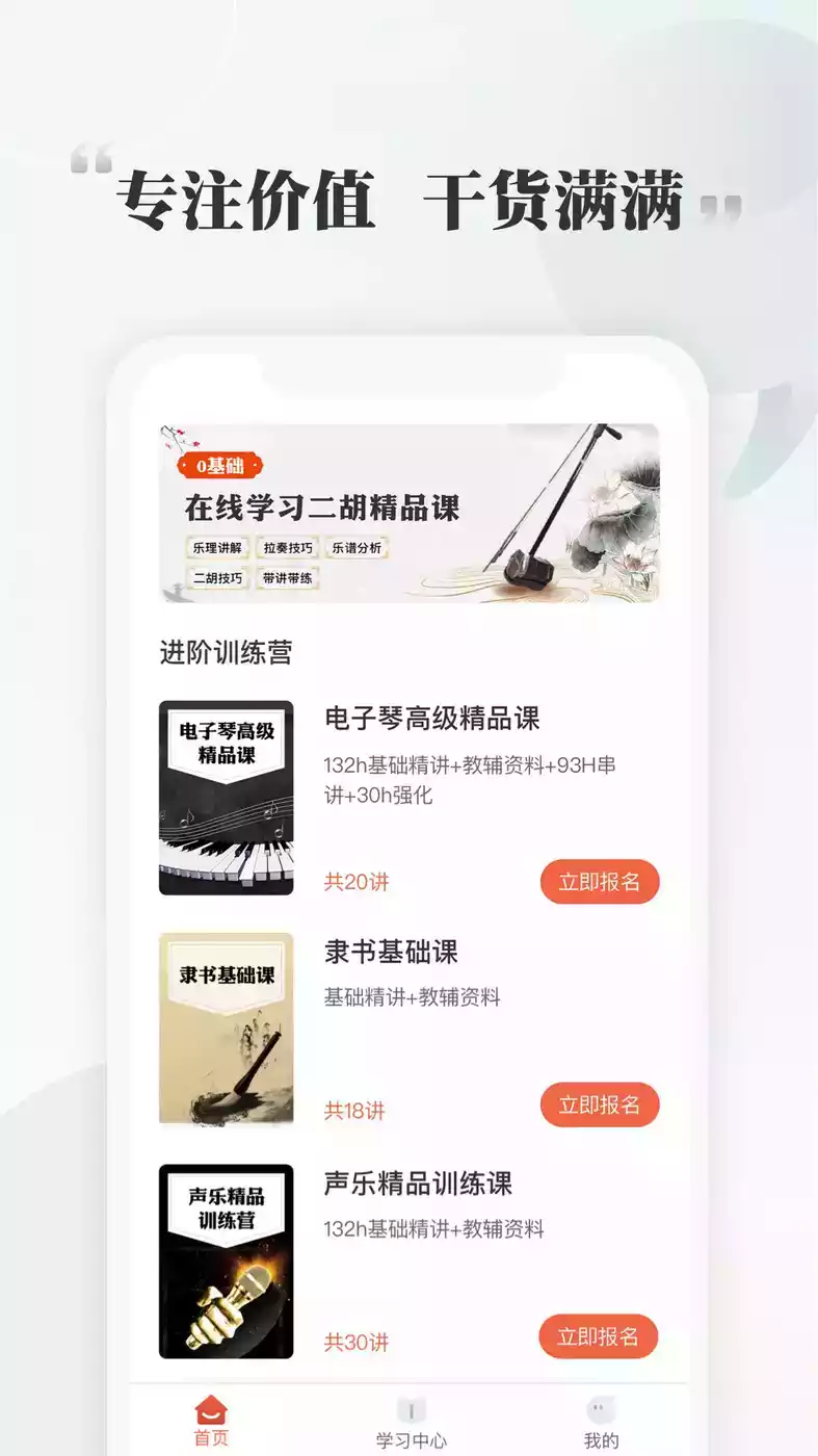 千尺学堂APP