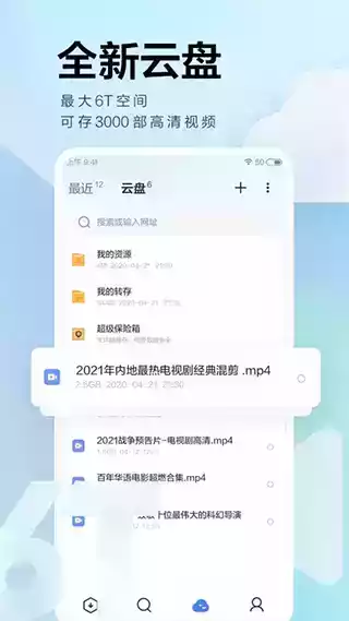 迅雷ios官方版