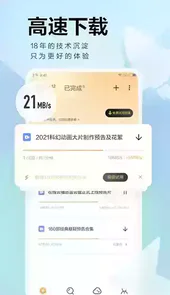 迅雷ios官方版