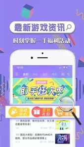 炫舞时代助手APP
