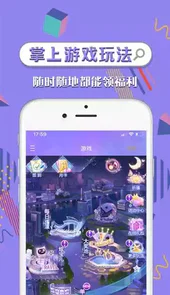 炫舞时代助手APP
