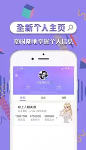 炫舞时代助手APP