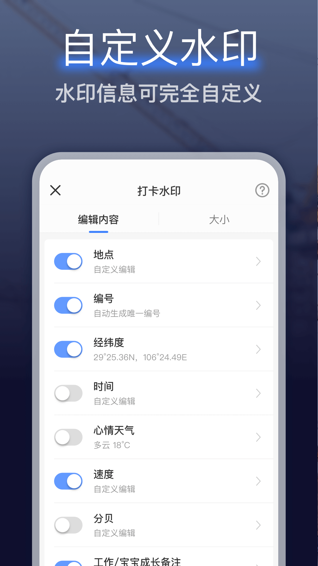 编辑水印打卡相机app