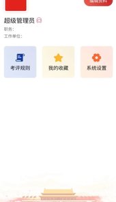 稻城舒兰数字政协