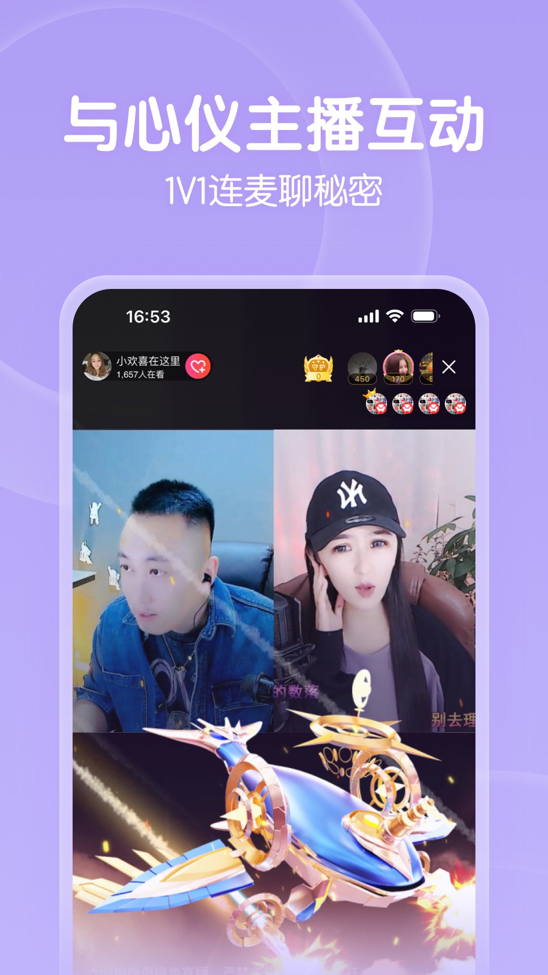 六间房秀场App