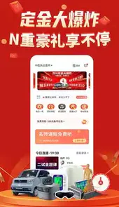 阿虎医考app手机版