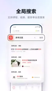 有道词典手机版App