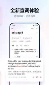 有道词典手机版App