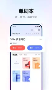 有道词典手机版App