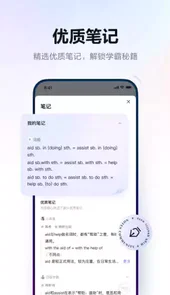 有道词典手机版App