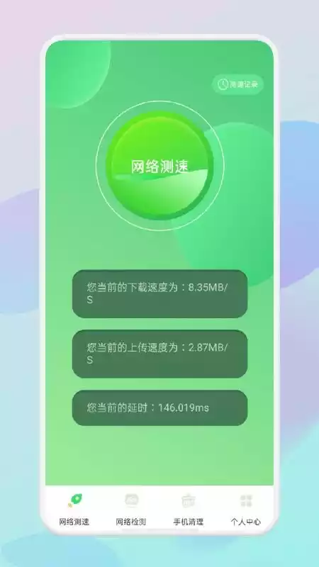 WLAN万能无线最新版