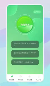 WLAN万能无线最新版