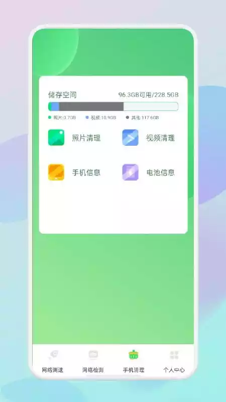 WLAN万能无线最新版