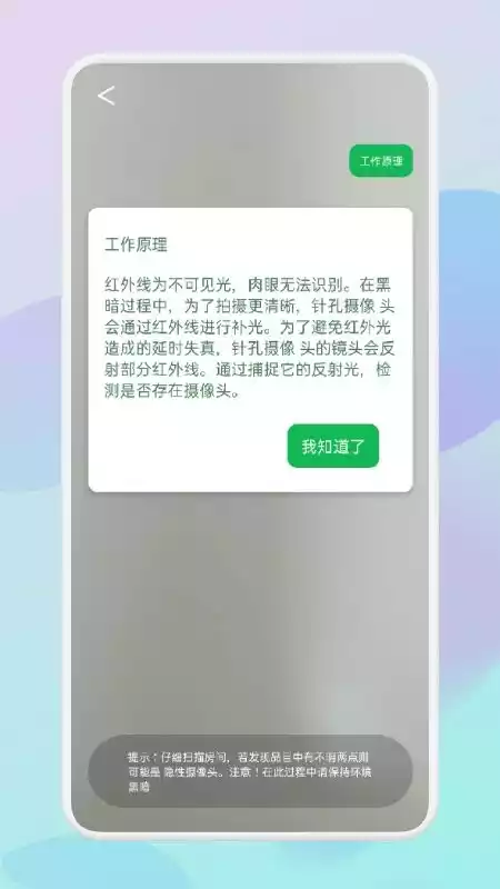 WLAN万能无线最新版