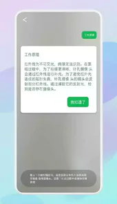 WLAN万能无线最新版