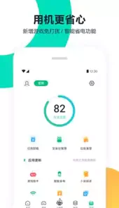 pp助手正版手机