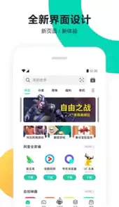 pp助手正版手机
